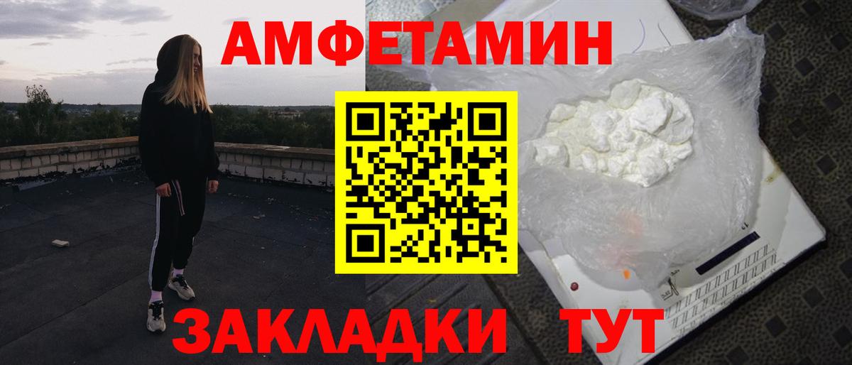 Амфетамин Розовый Ирбит