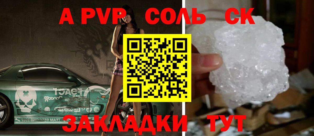 A PVP мука  Альфа ПВП VHQ  Вход с VPN  Alfa_PVP  Ирбит 