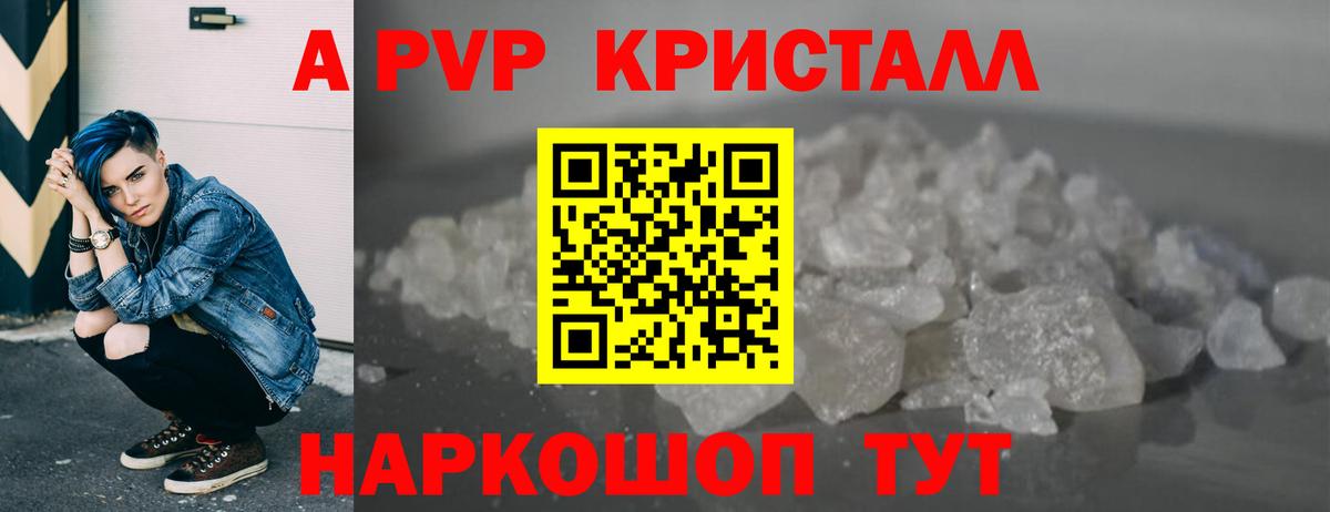 Alpha PVP Соль Ирбит