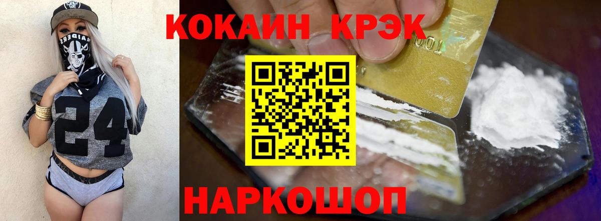 Cocaine Перу Ирбит