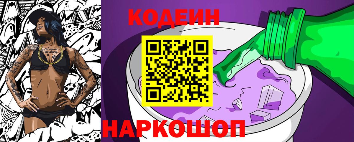 Ирбит  Кодеин напиток Lean (лин)  Кодеин напиток Lean (лин)  Вход с VPN 