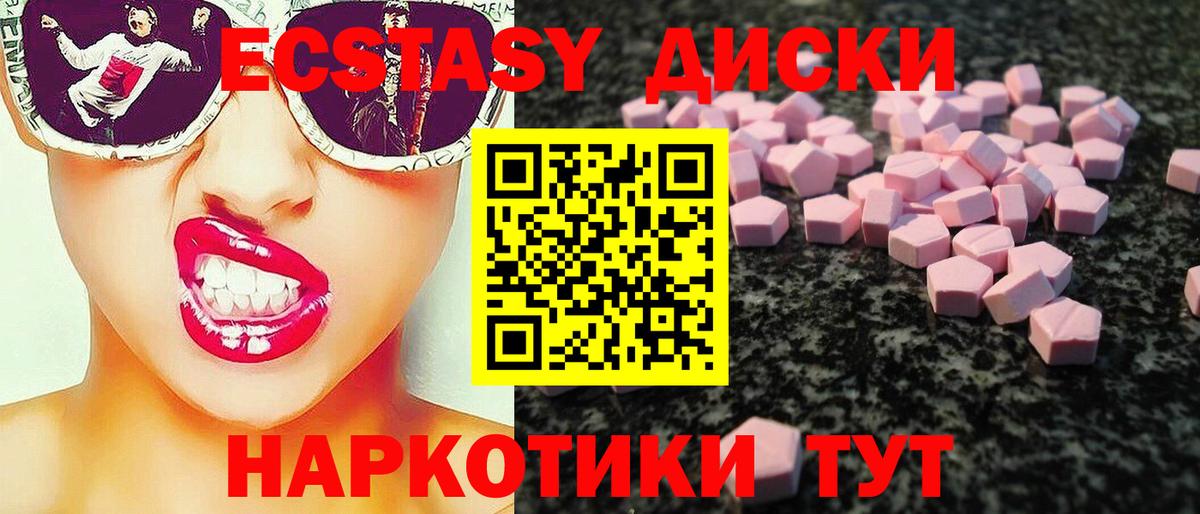 hydra рабочий сайт  Вход с VPN  ЭКСТАЗИ  Ирбит  Экстази таблы  Экстази Cube 