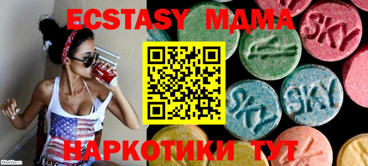 ЭКСТАЗИ таблы Ирбит