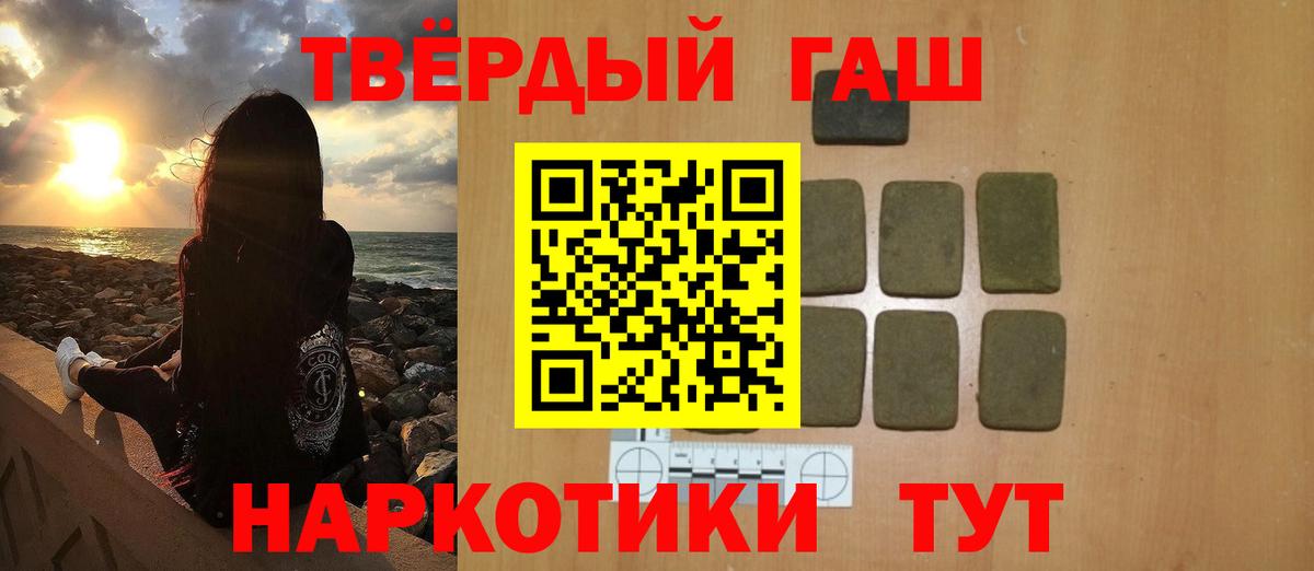 Гашиш Cannabis Ирбит