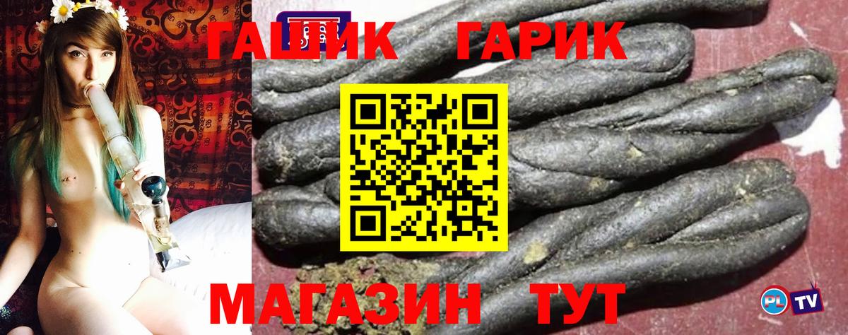 ГАШИШ Ice-O-Lator  Вход с VPN  ГАШИШ Cannabis  Ирбит 