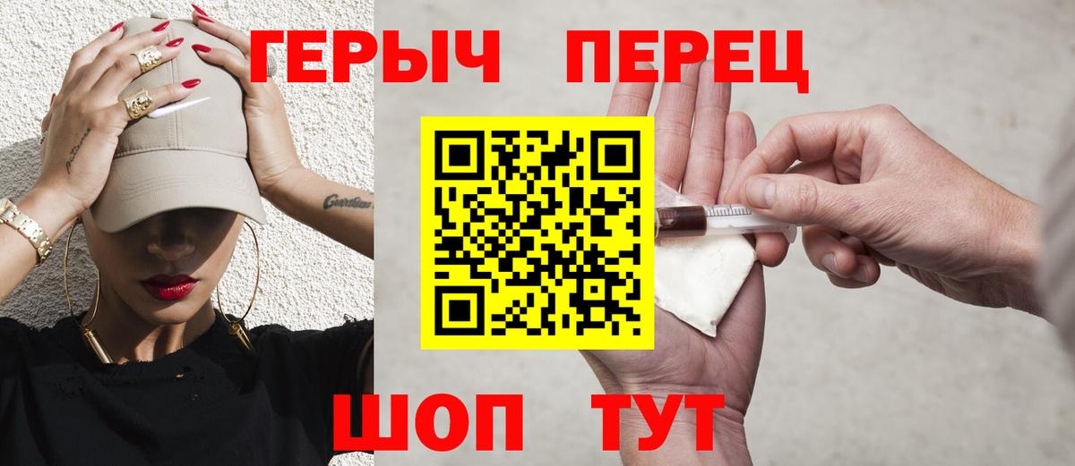 Героин Heroin Ирбит