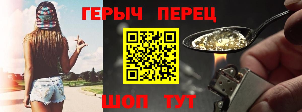ГЕРОИН  ГЕРОИН VHQ  Вход с VPN  Ирбит 