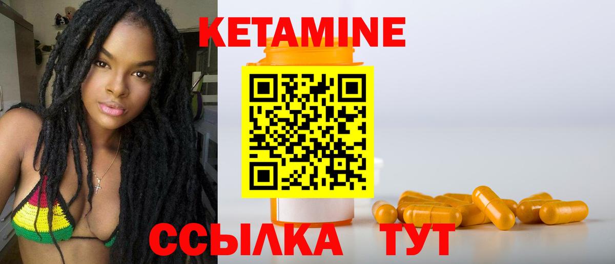 Кетамин ketamine Ирбит