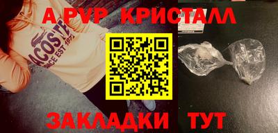 мяу мяу кристалл Краснокаменск