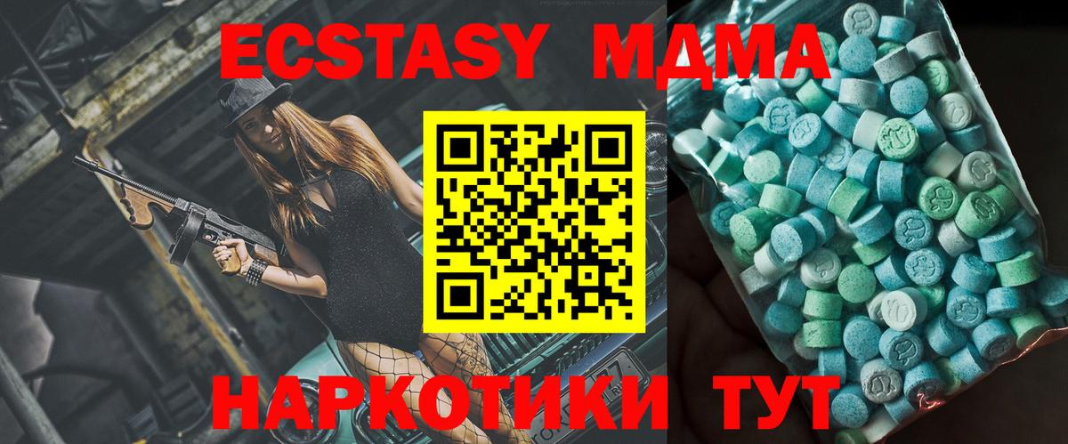 MDMA crystal  МДМА кристаллы  Вход с VPN  Ирбит 