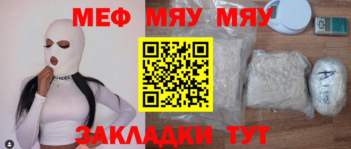 Меф  Вход с VPN  Мефедрон мяу мяу  Ирбит  МЕФ 4 MMC 