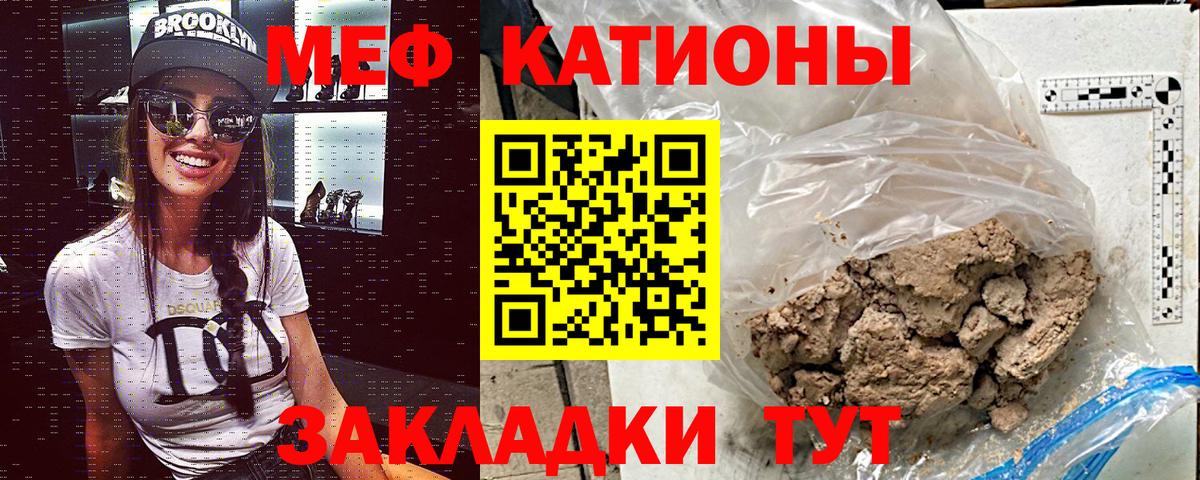 Меф мяу мяу мука Ирбит