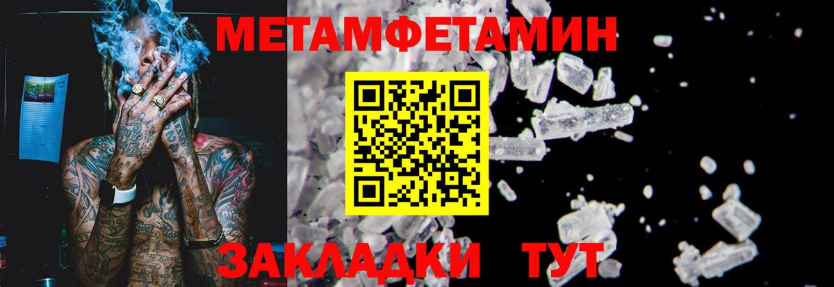 Метамфетамин Methamphetamine Ирбит