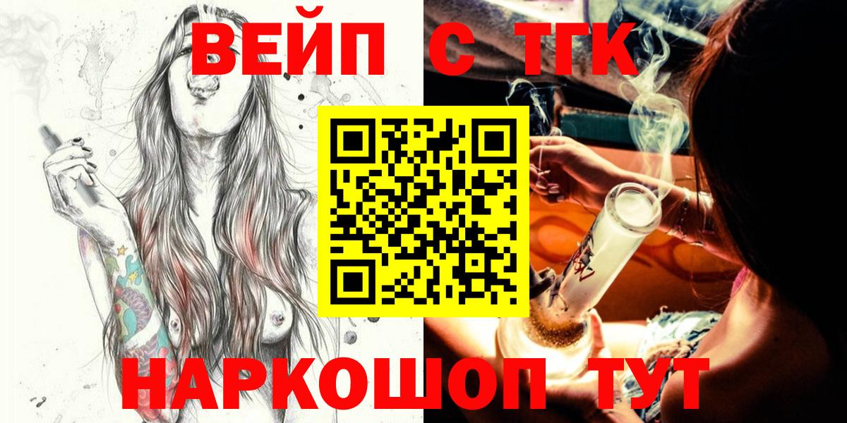 Дистиллят ТГК жижа  наркота  ТГК жижа  Ирбит  Вход с VPN 